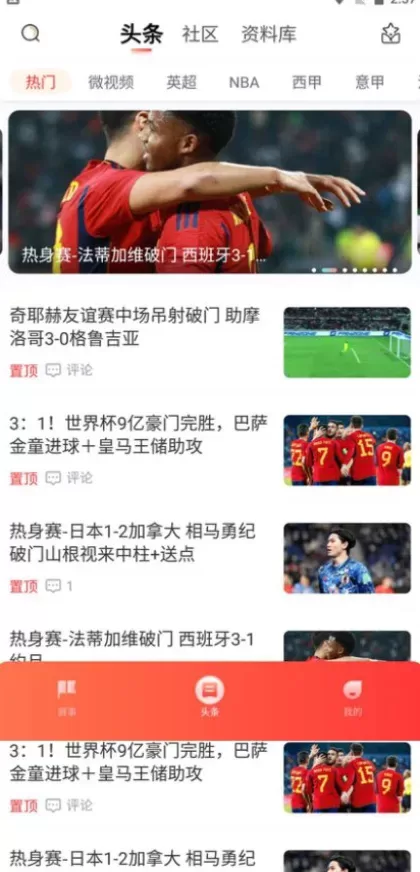 华体会app首页截图
